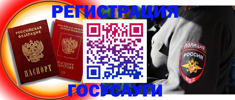 временная регистрация купить в Ачинске