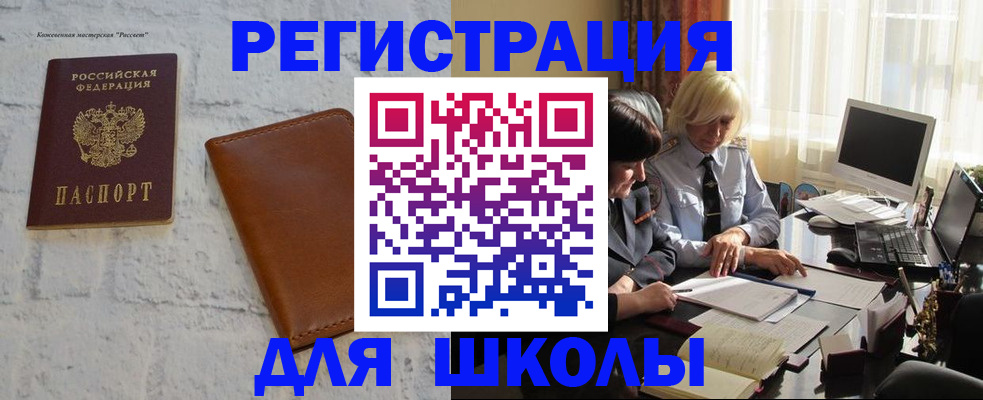 временная регистрация собственник в Ачинске