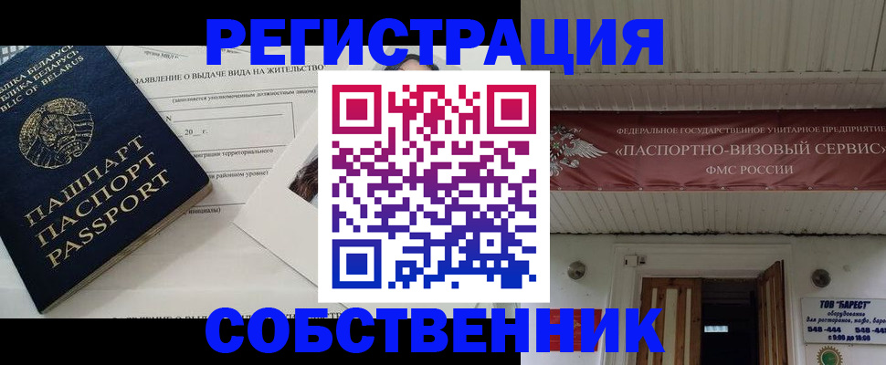 прописка поиск в Ачинске