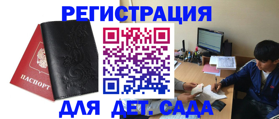 где прописаться в Ачинске