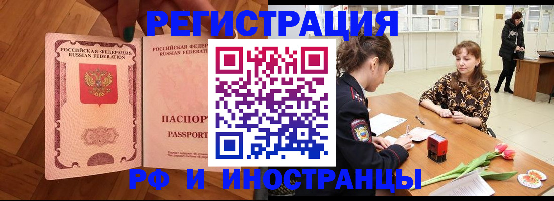 временная регистрация госуслуги в Ачинске