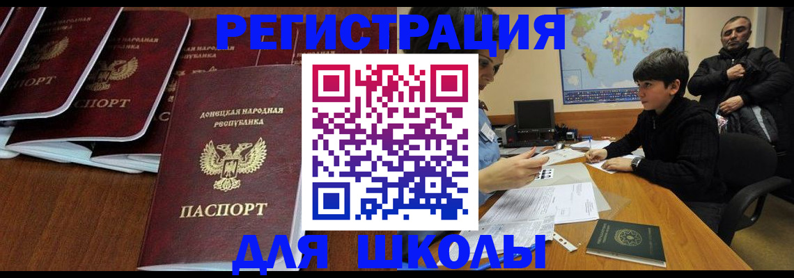 временная регистрация в Ачинске
